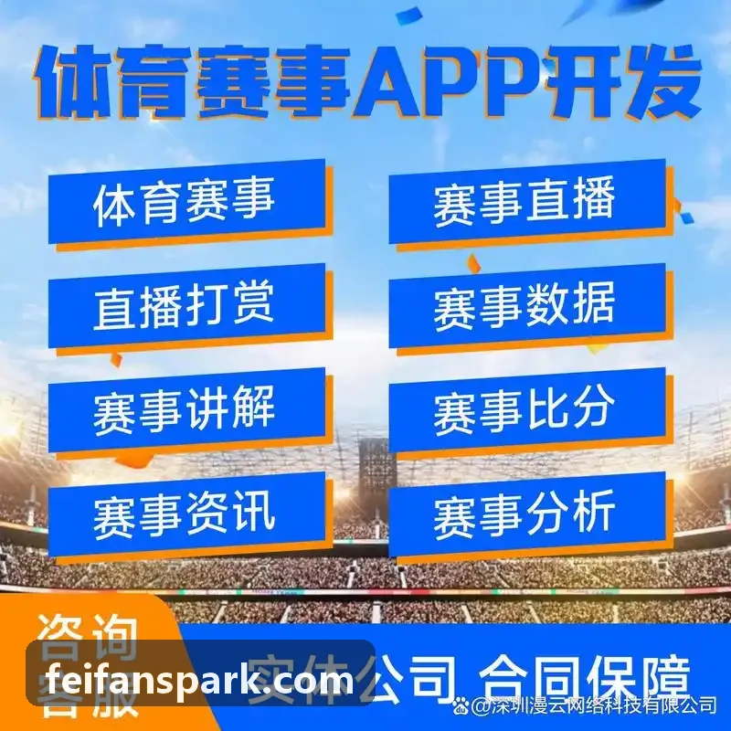 非凡体育网络架构图示